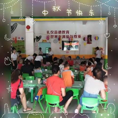 猜灯谜-品月饼🎈🎈🎈2018骄阳幼儿园亲子盛会欢度——中秋佳节🌹🌹🌹