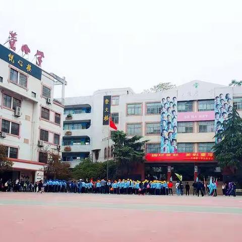 与秋天有个约会--大司巷小学二<11>班秋游记