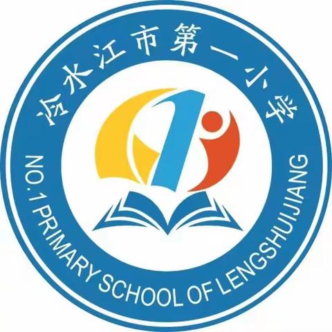 第一小学国庆假期安全提示