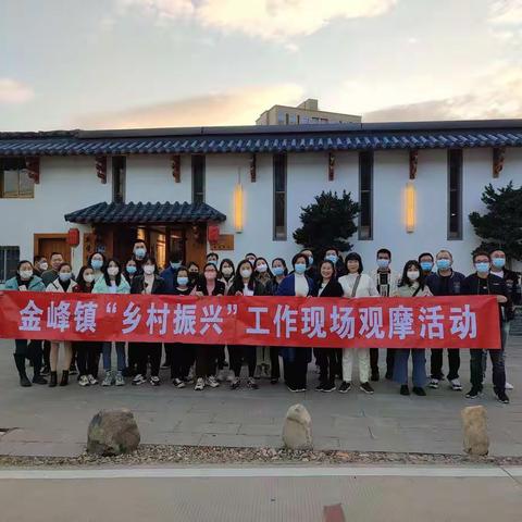 金峰镇赴鹤上镇新览村开展乡村振兴工作拉练学习交流活动