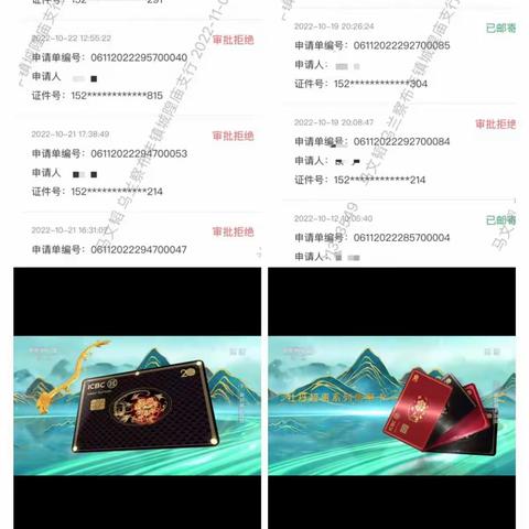 疫情期间不懈怠 丰镇城隍庙支行持续开展线上营销和培训学习活动