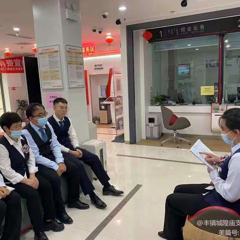 丰镇城隍庙支行组织学习《员工行为守则(2022年版)》