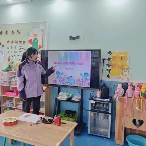 科学预防 守护健康—预防春季传染病 睿博幼儿园