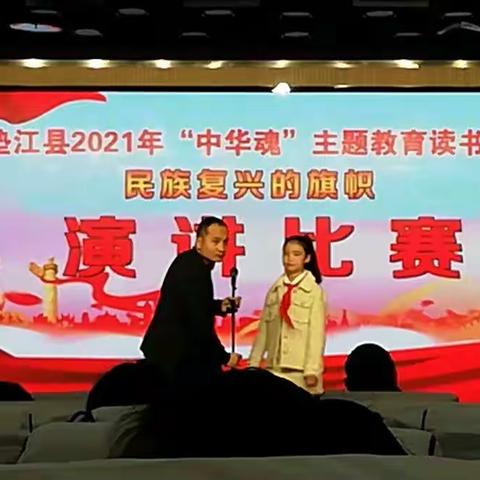 垫江县“中华魂“--”民族复兴的旗帜“演讲决赛