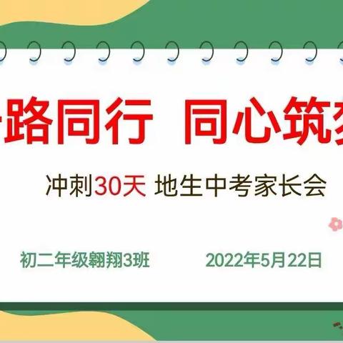 擂响战鼓 全力以赴