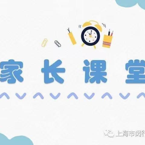 “义方”领航，陪伴孩子成长——新华路小学二年级家长走进义方课堂