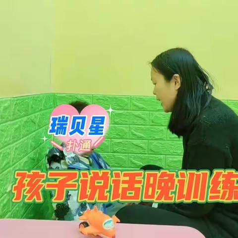 济南幼儿语言发育迟缓培训中心哪家好 口肌训练