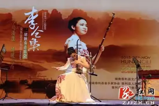 李仓枭10月7日来到胡祖光二胡培训学校