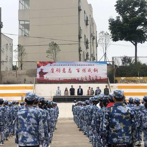 逆风少年，向阳而生——仙居乡中心小学素质拓展