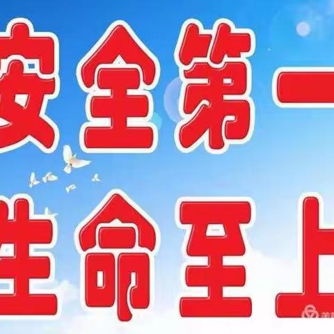 【仙居中心小学】“六月安全生产月”安全知识宣传教育