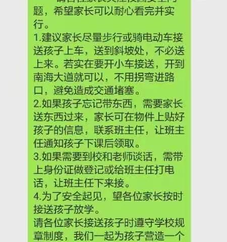 家校合作，安全你我他（七年级制作）