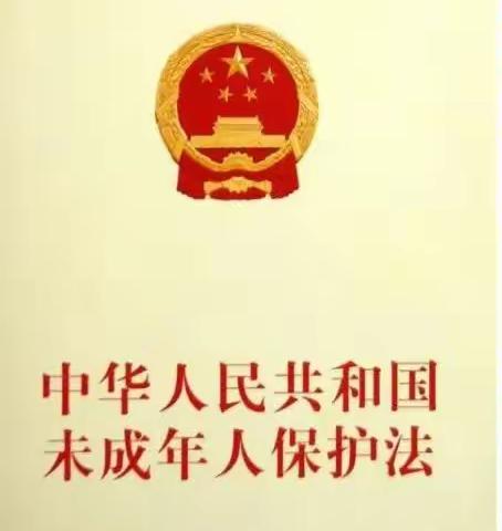 与“法”同行  关爱成长