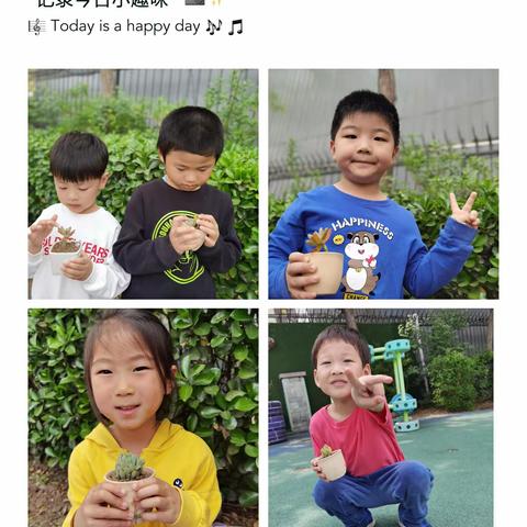 英才宏大幼儿园四月份精彩瞬间