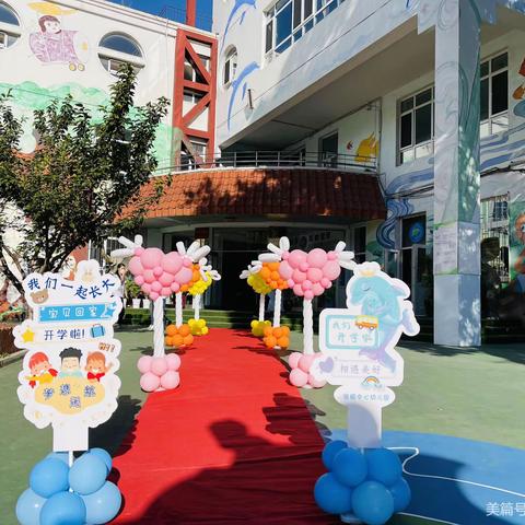 爱上幼儿园，快乐“美”一天！