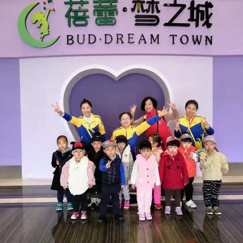 小四班蓓蕾梦之城的奇幻之旅