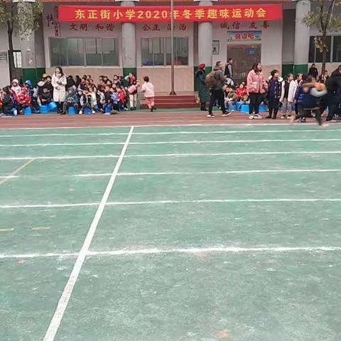 冬风不解趣味 运动来增热情 ﻿——东正街小学2020年冬季趣味运动会召开