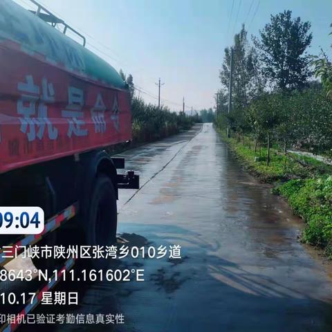 打造美丽陕州   我们在行动