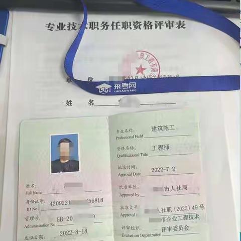 什么是中级职称不懂别瞎评