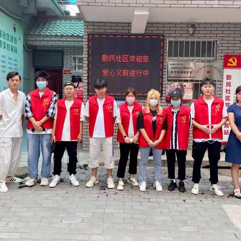 志愿服务进社区 爱心义剪惠人民