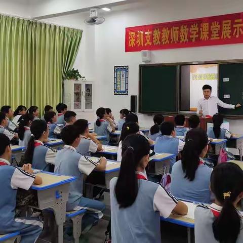 新田小学开展“深圳支教教师数学课堂展示观摩研讨”活动