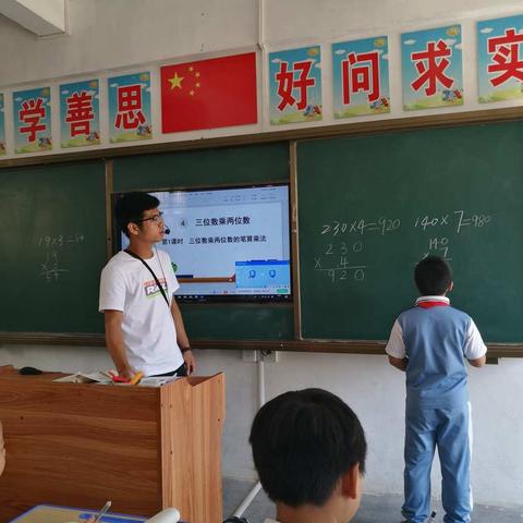 新田小学第三周四年级数学（计算）公开课