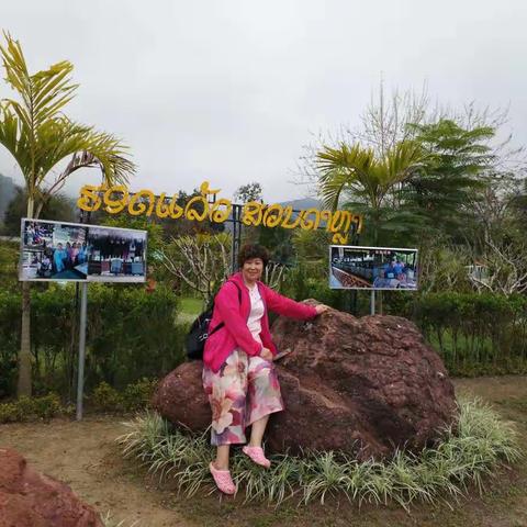 老挝之行～万荣、万象随拍