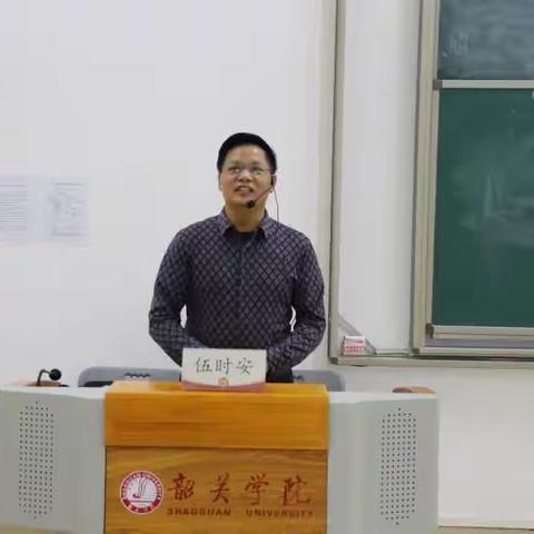 【韶关学院省级中小学教师发展中心】走进名师培训，专家讲座助成长——武江区名教师培训B班第五天