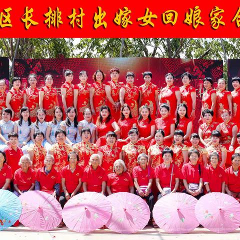 海口江东新区长排村出嫁女回娘家