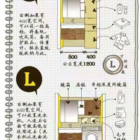 卫生间