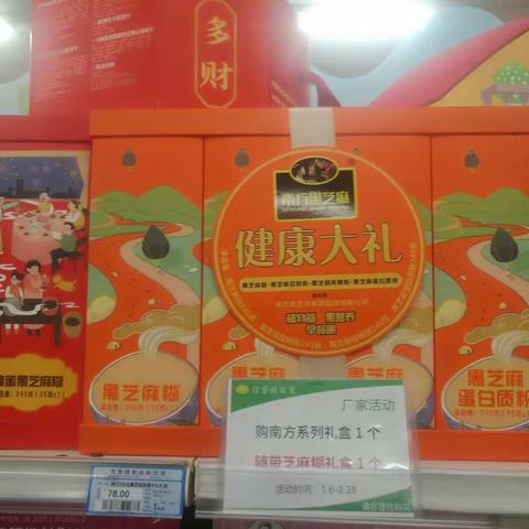 保健品家除奶粉累赠品