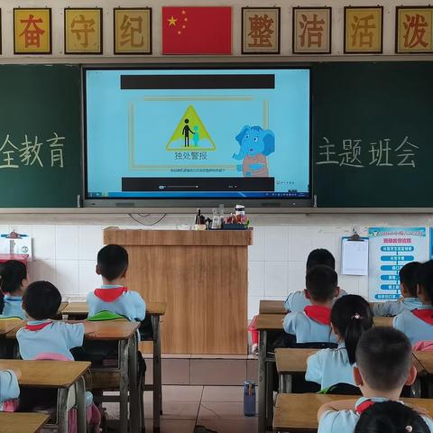 提高安全意识，构建平安校园 丨吉安学校开展新学期“安全教育第一课”