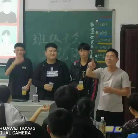 1909班表彰大会