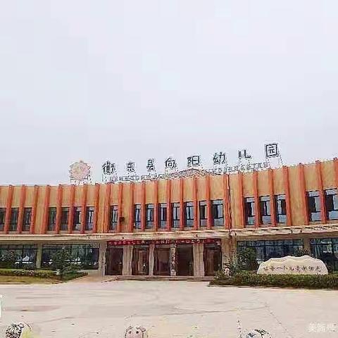 长沙师范学院“国培计划”—学习之旅