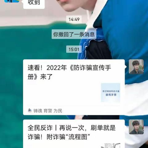 警惕，电信网络诈骗