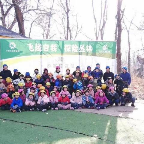 小小勇士  丛林挑战