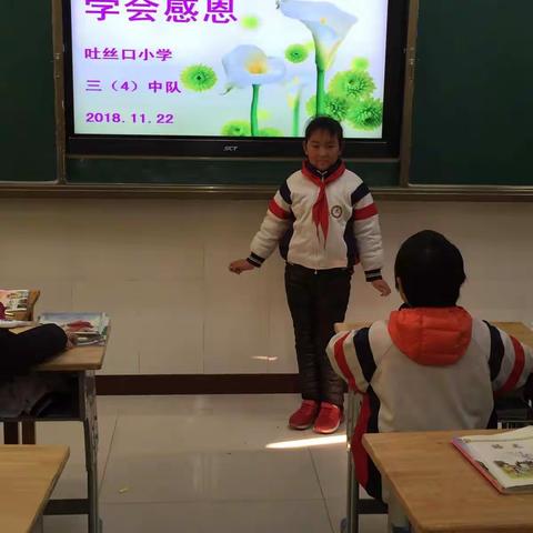 学会感恩