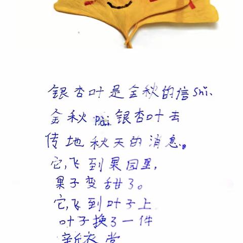邂逅深秋