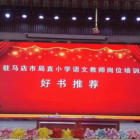 在学习中成长   在诗意中绽放