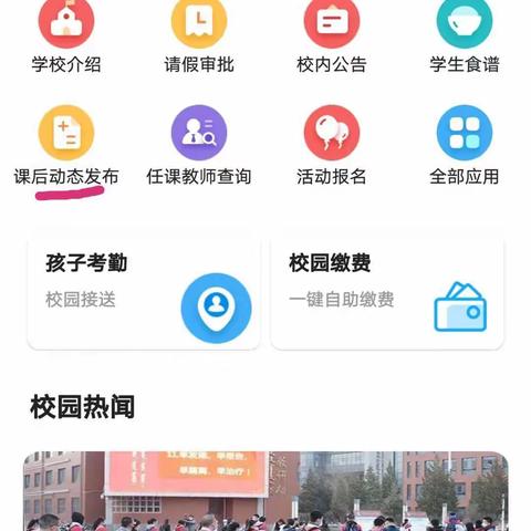 东方市幼儿园智慧校园“一卡接送”，这些好处你知道吗？