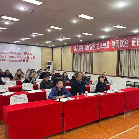 石楼联通召开2022年工作会再次对安全重保工作宣贯并强调