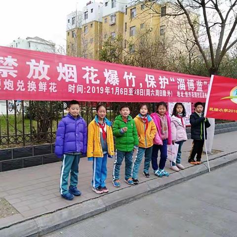 《凯瑞小学新时代文明传习所》2016级五班晨露小队拒放烟花爆竹 体验传统文化