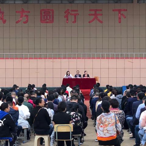家校共育，静待花开——师大实验七年级家长会