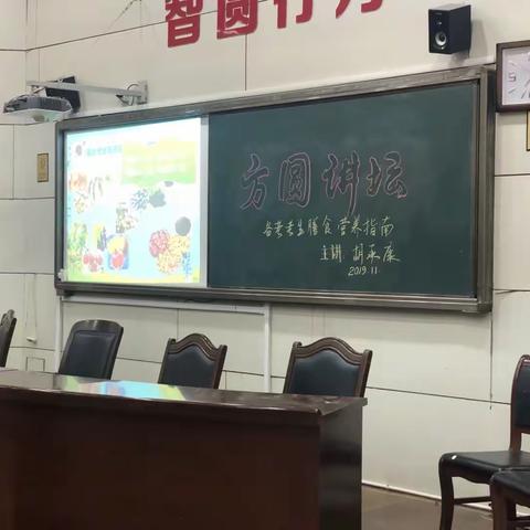 健康学校，营养先行——师大实验“备考考生营养膳食指南”专题讲座