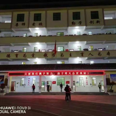 家校沟通   携手共建                                          ——大埔二小家长会活动简讯