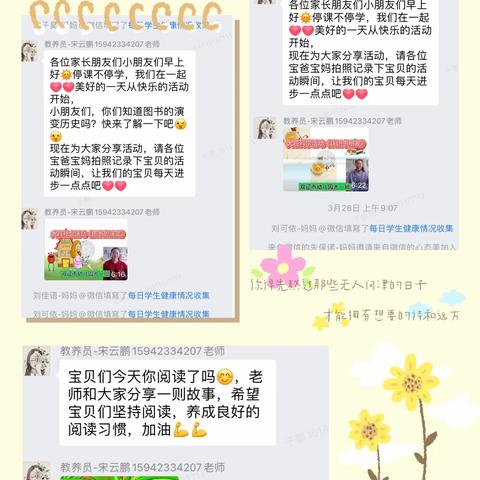 花开有时  衔接有度   双辽市幼儿园大一班全国教育宣传月活动——让阅读陪伴成长