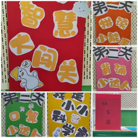 乐享“双减” 童年不“童”样