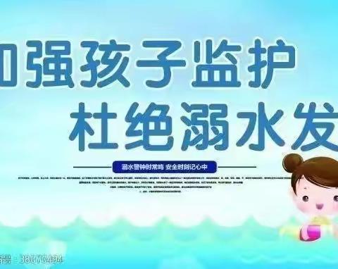 “珍爱生命，严防溺水”——金房子幼儿园防溺水知识分享