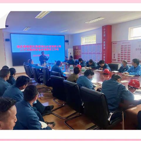 抓落实保安全，护航二十大！