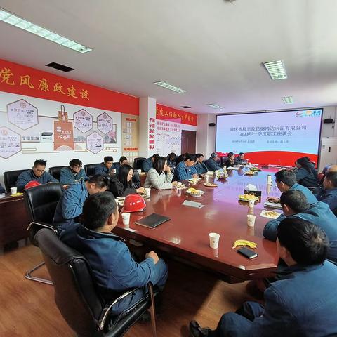 暖心交流，共谋发展！香格里拉公司召开2023年一季度职工座谈会