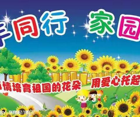 《用爱教育，让美绽放》—灵石四幼大一班家长开放日日活动